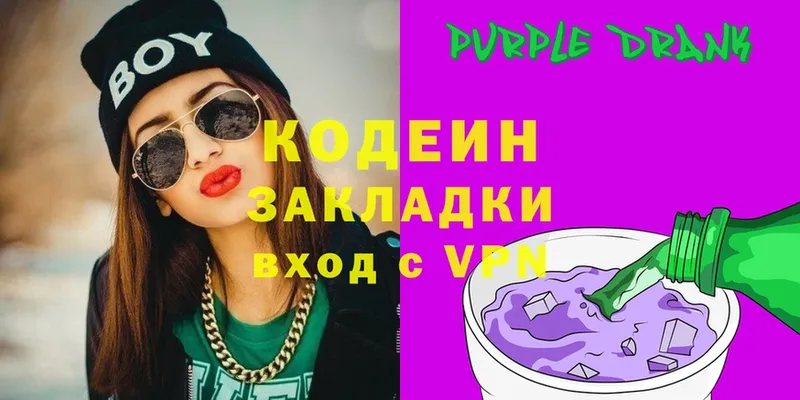 Кодеиновый сироп Lean напиток Lean (лин)  Людиново 