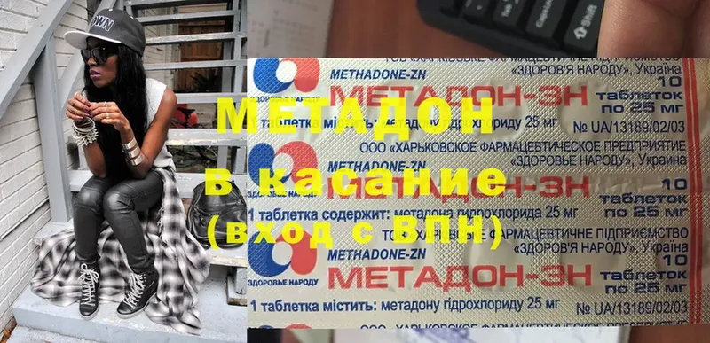 МЕТАДОН methadone  Людиново 